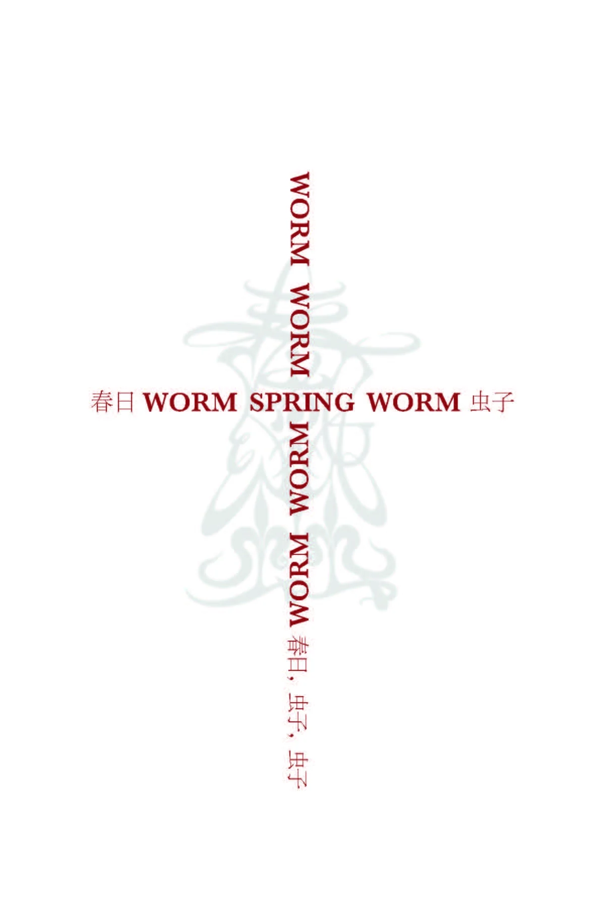 Spring Worm Worm printed playbill cover